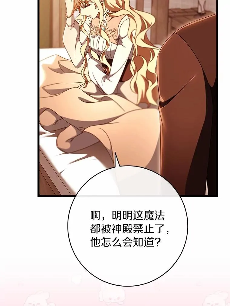 101.守护圣人82
