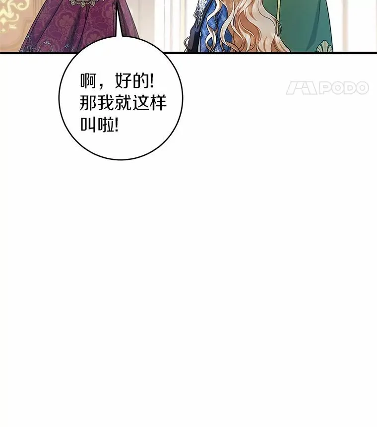 23.中蛊了一样78