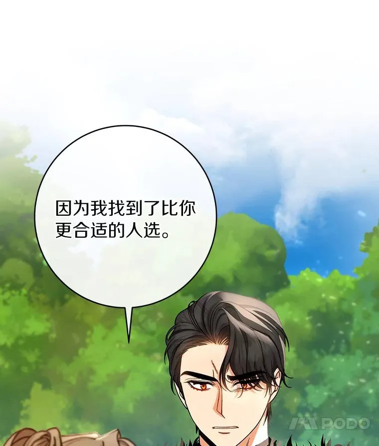 54.戳穿121