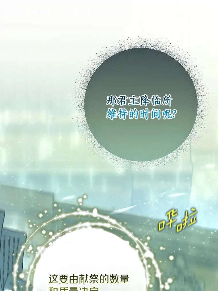 65.君主降临46