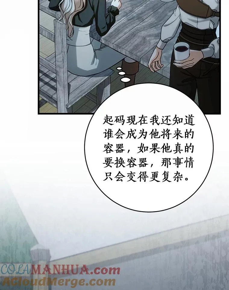 60.你等我了吗？76