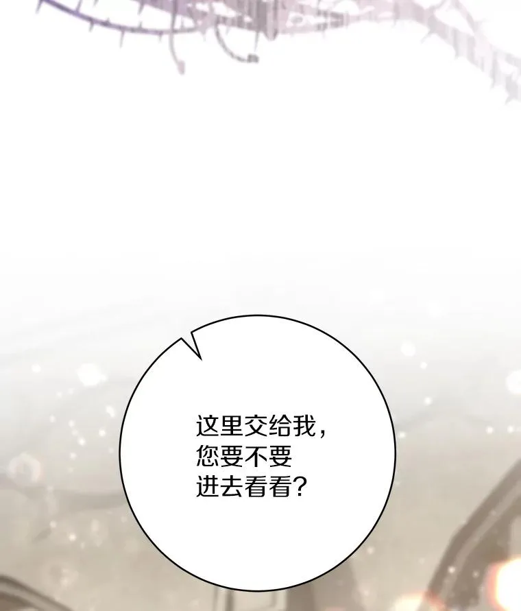 76.暗生秘仪15