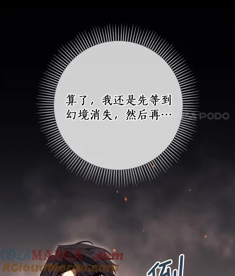 90.忆起幻境16
