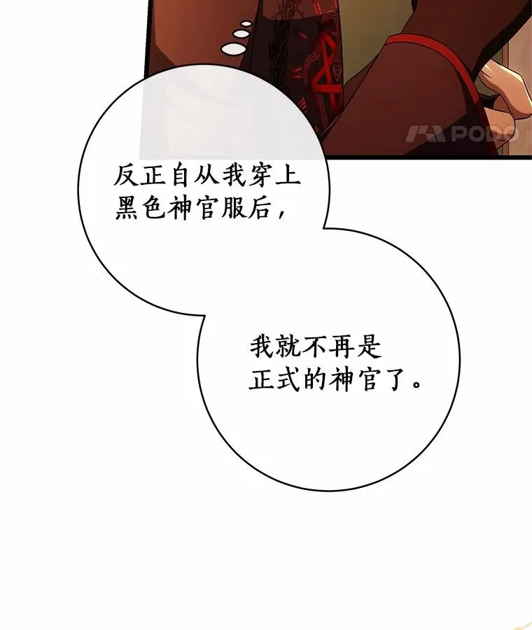 101.守护圣人14