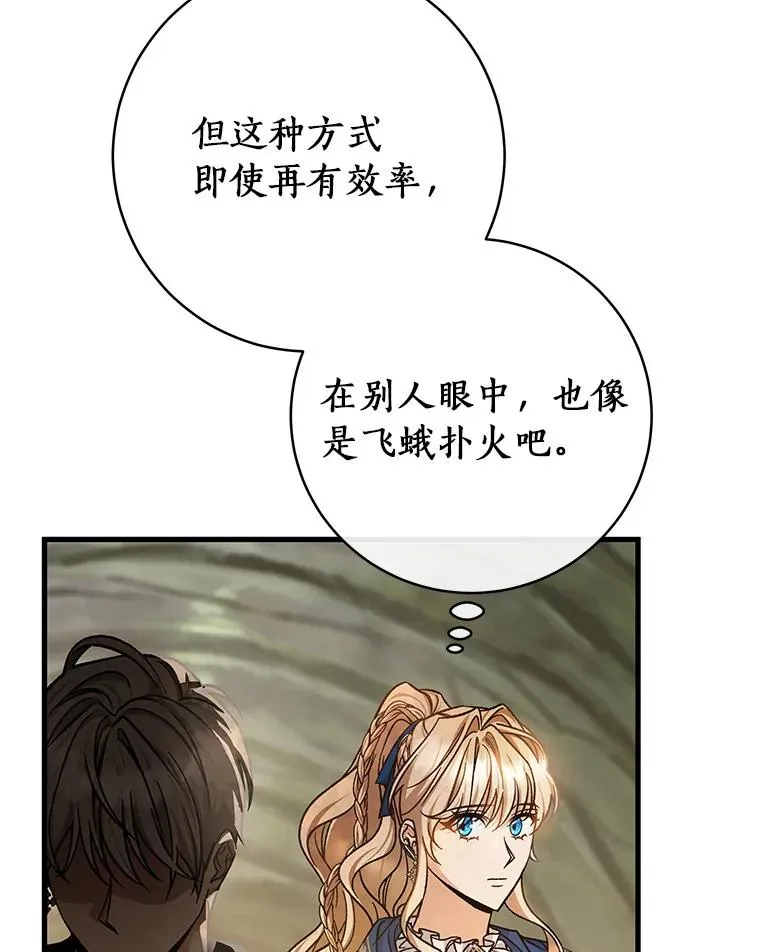 50.陷入幻象26