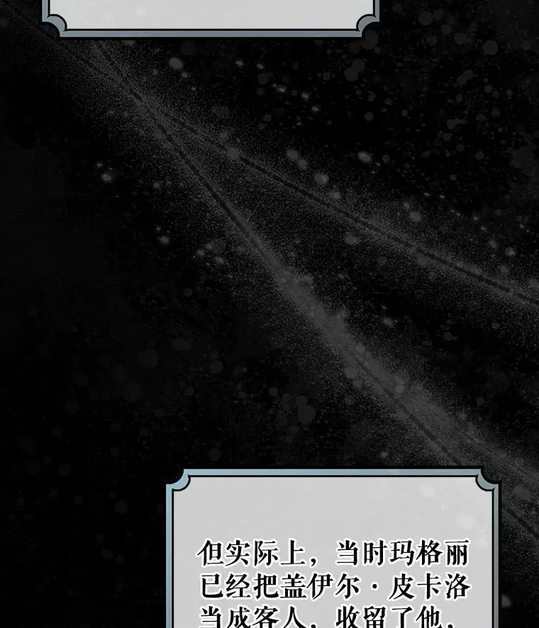 74.暗黑过往75