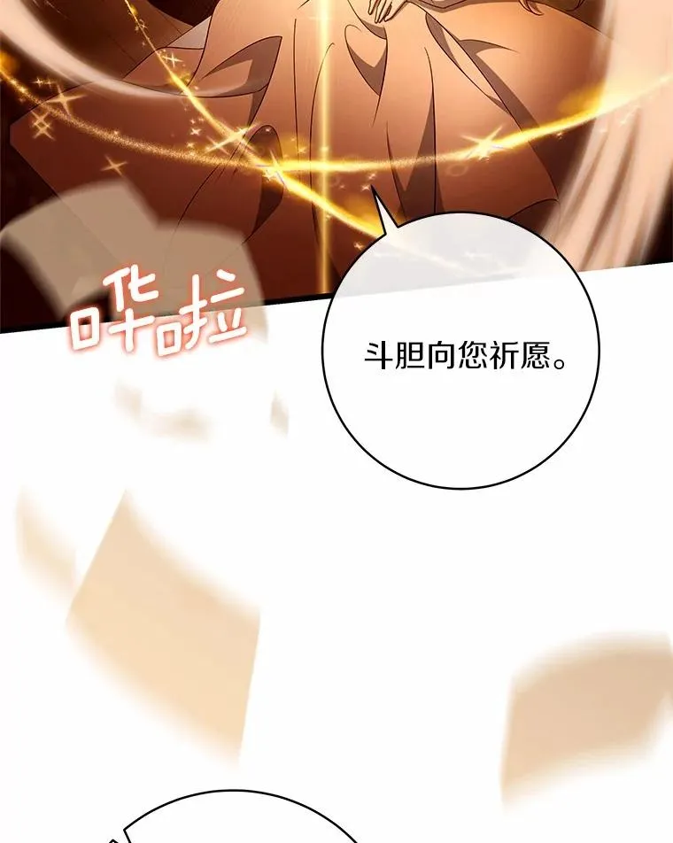 101.守护圣人27