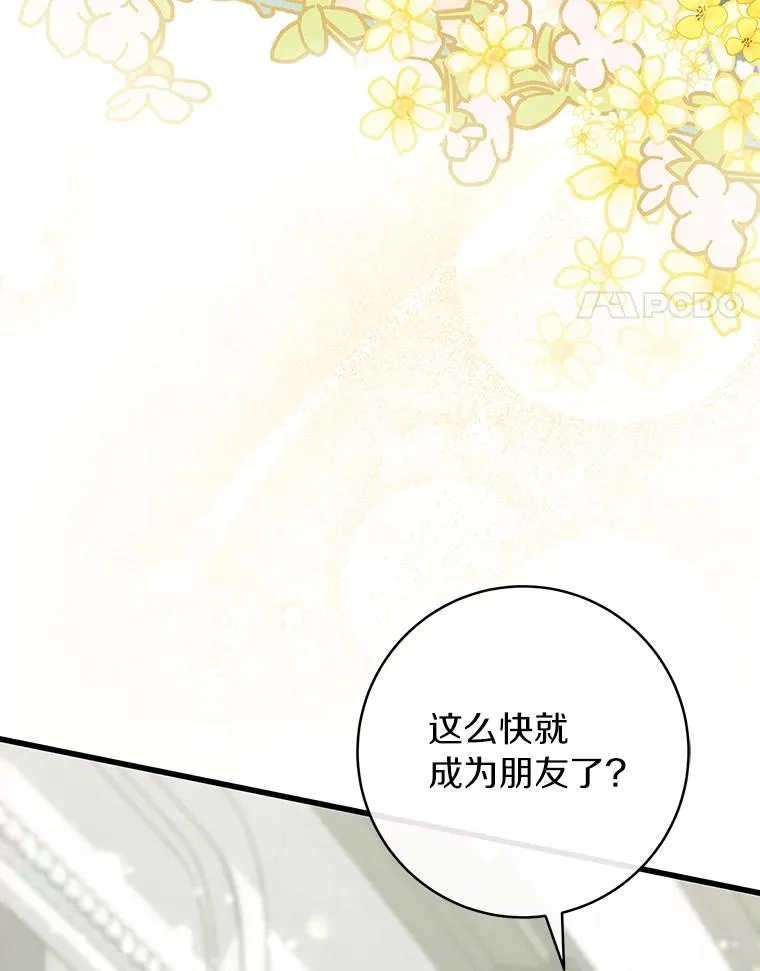 81.盖伊尔的笔记3