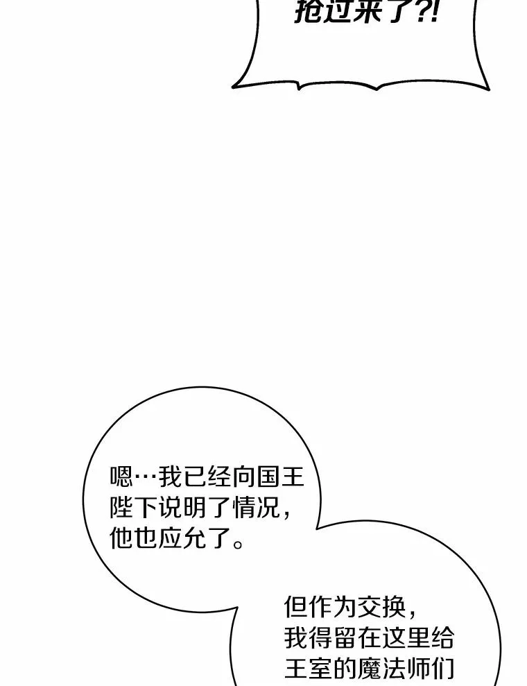 14.艾丽雅的打算105
