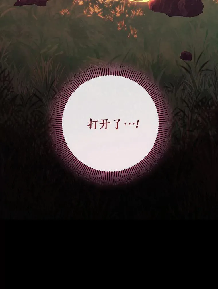 92.真正的迷宫113