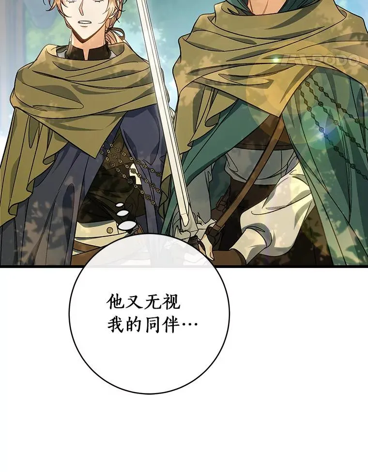 59.那座村庄有蹊跷10