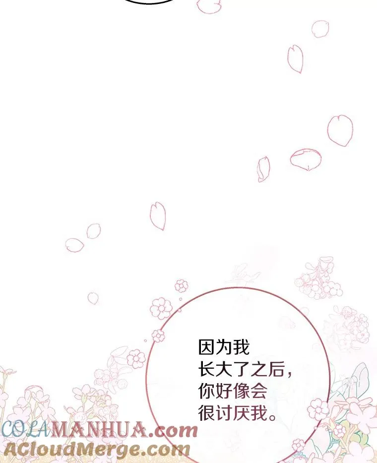 37.主角的替身8