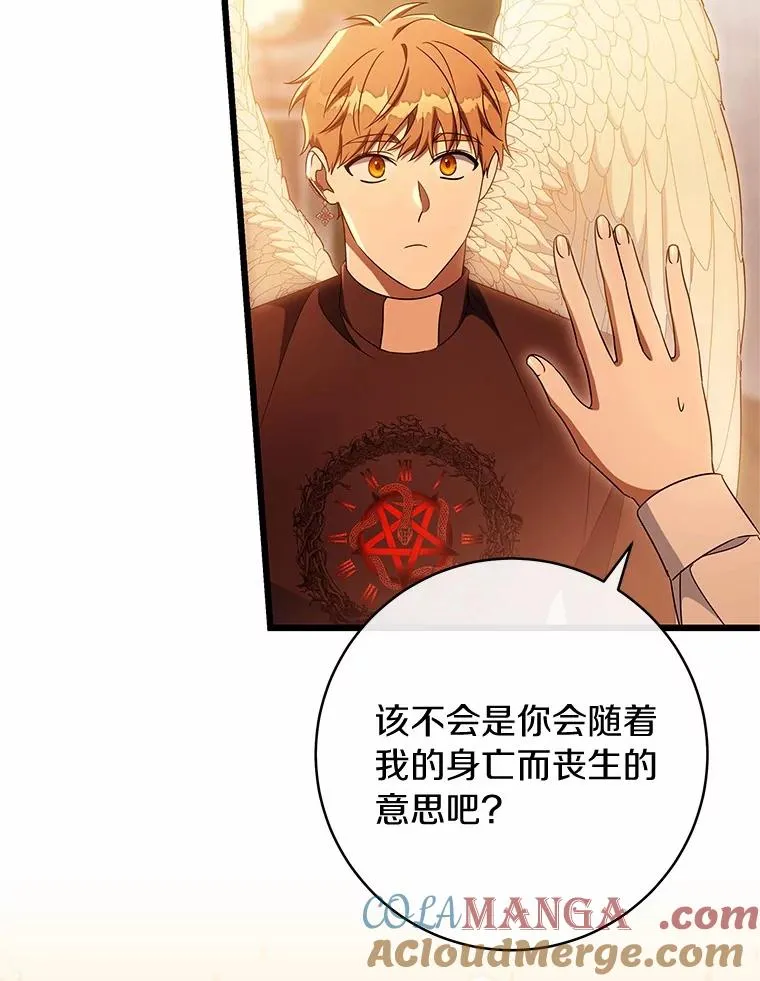 101.守护圣人64