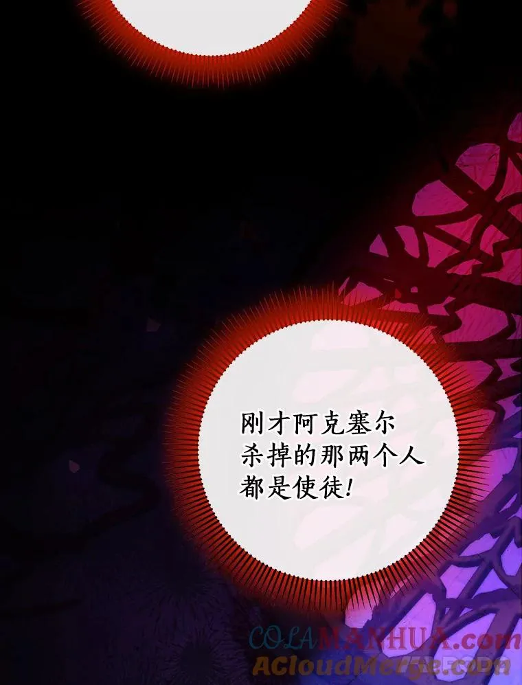 64.献祭76