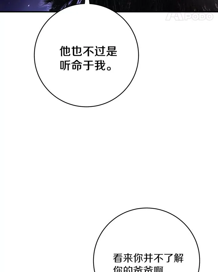 25.黑暗之杯81
