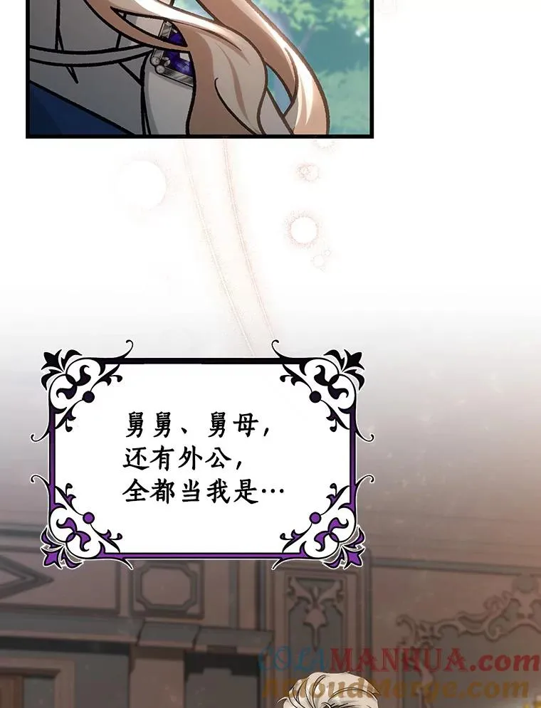 54.戳穿88