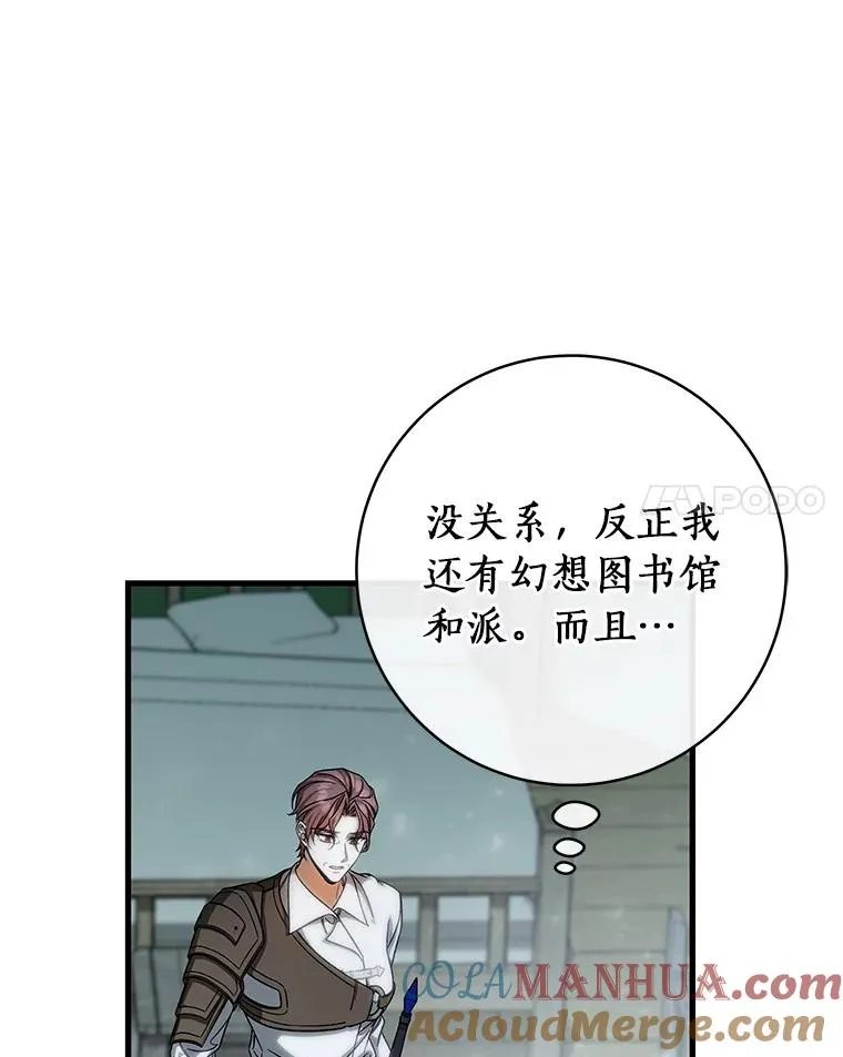 60.你等我了吗？104