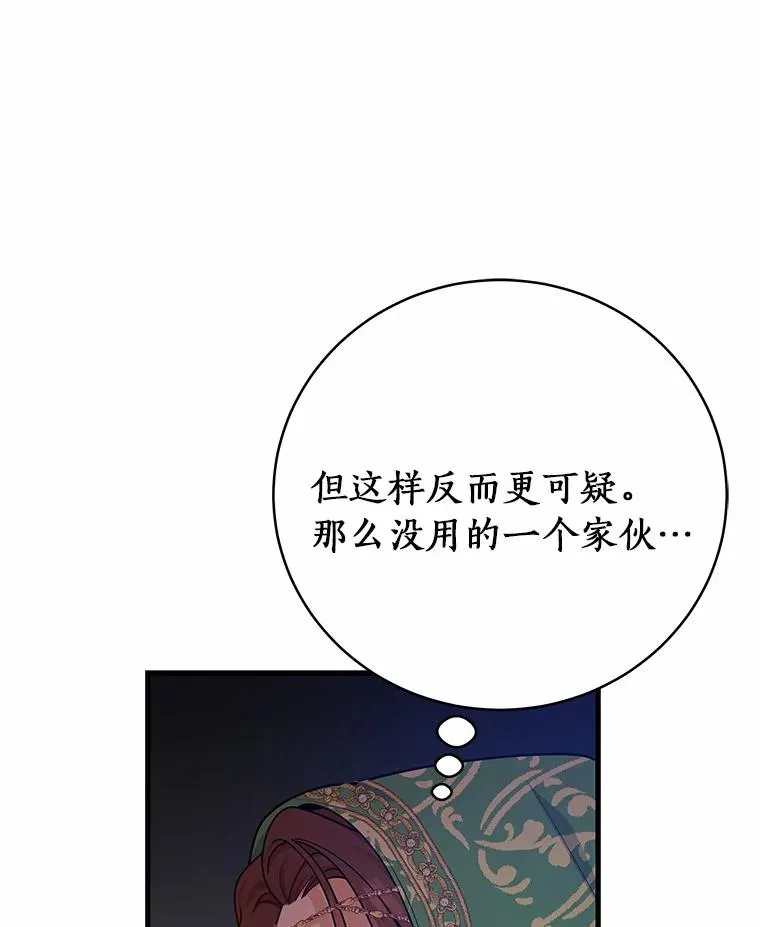 14.艾丽雅的打算109