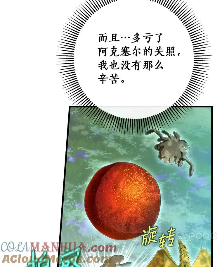 67.协同作战112