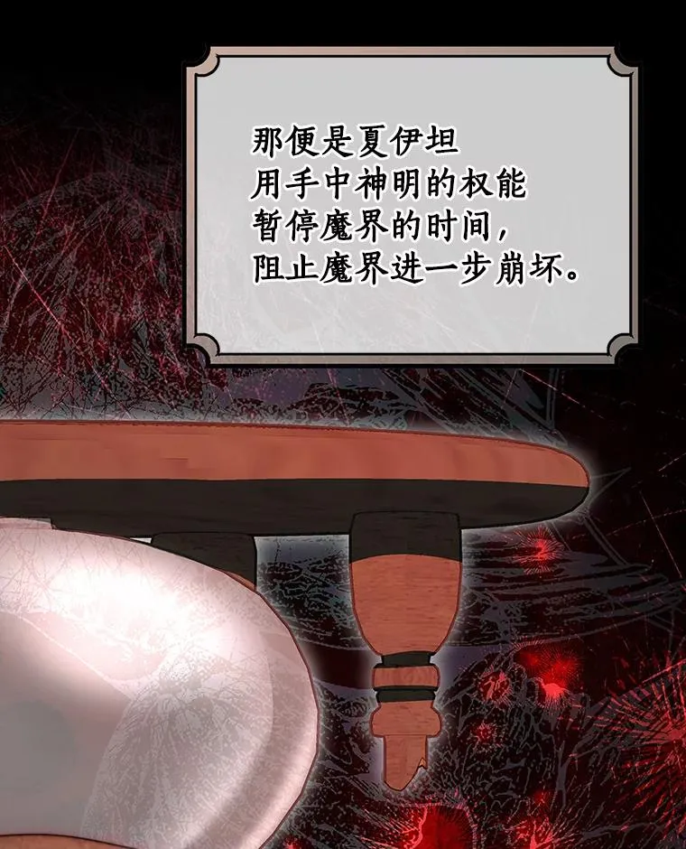 81.盖伊尔的笔记94