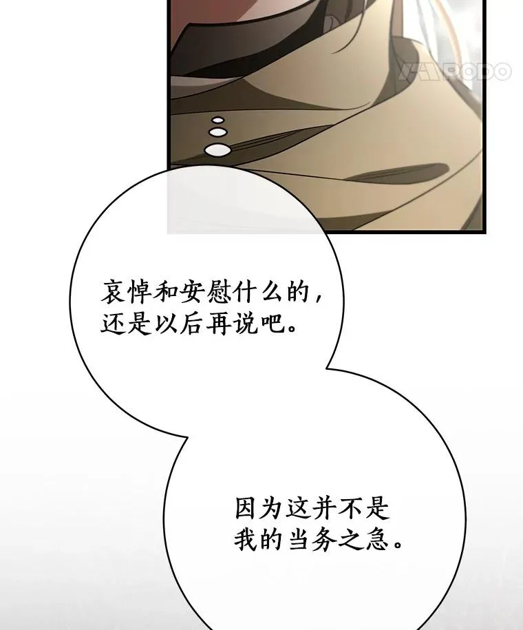 74.暗黑过往102