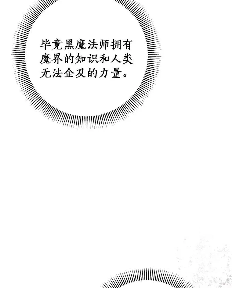 26.万年雪王冠14