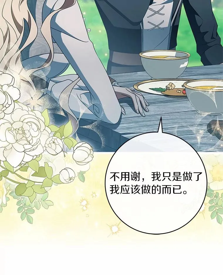 102.无法下手74