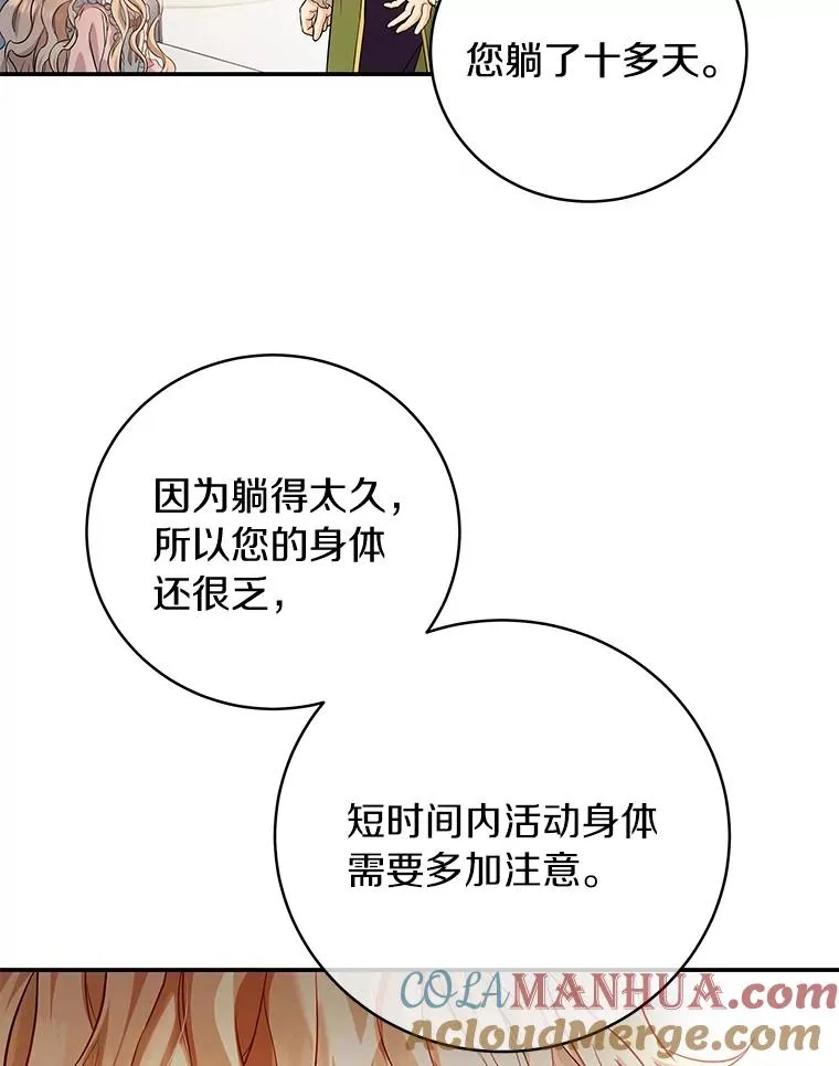 4.创伤12