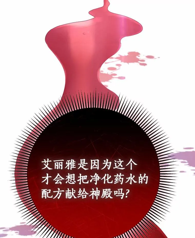14.艾丽雅的打算115