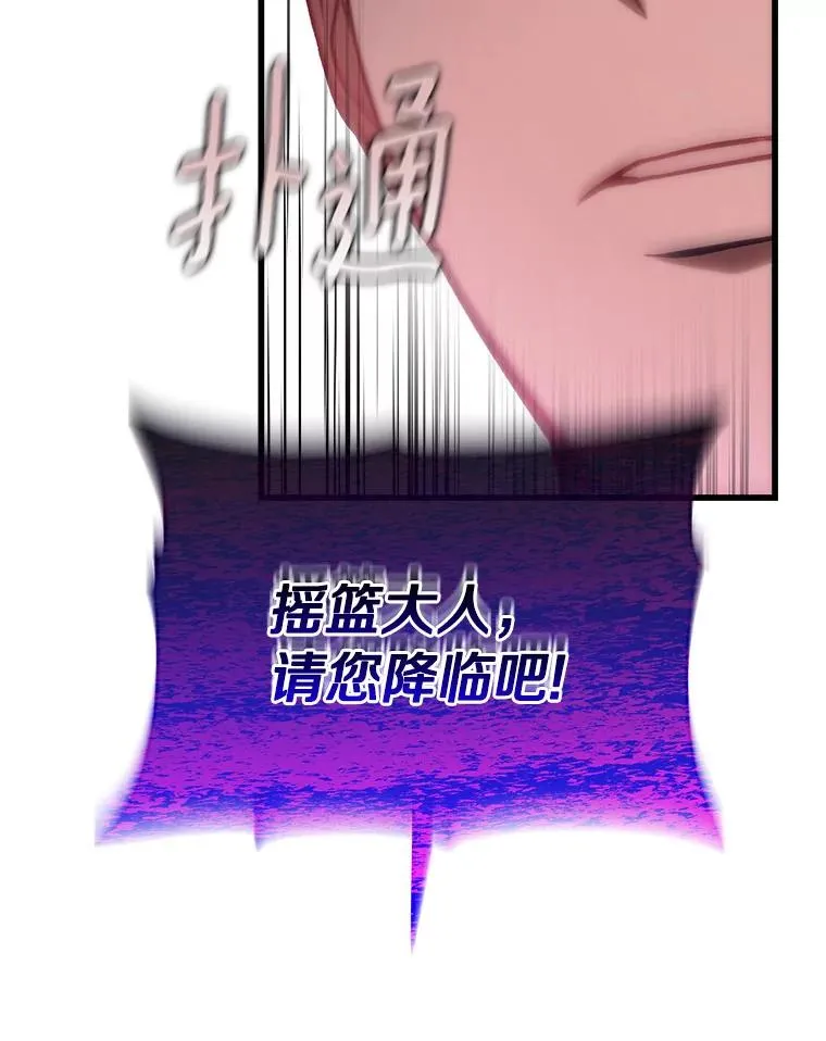 64.献祭106
