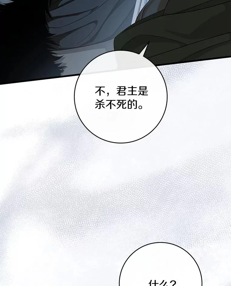 65.君主降临99