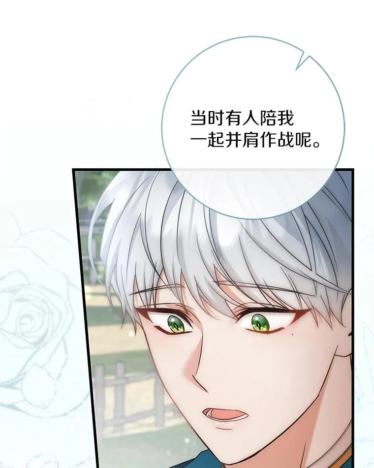 76.暗生秘仪113
