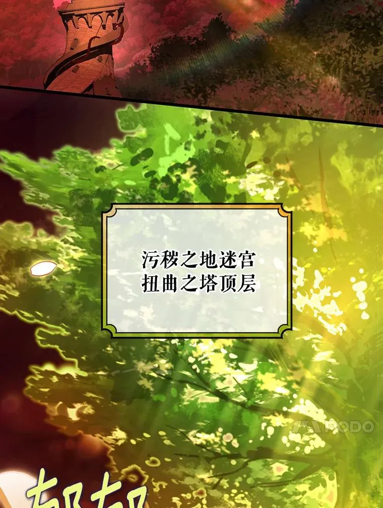 34.污秽虫79
