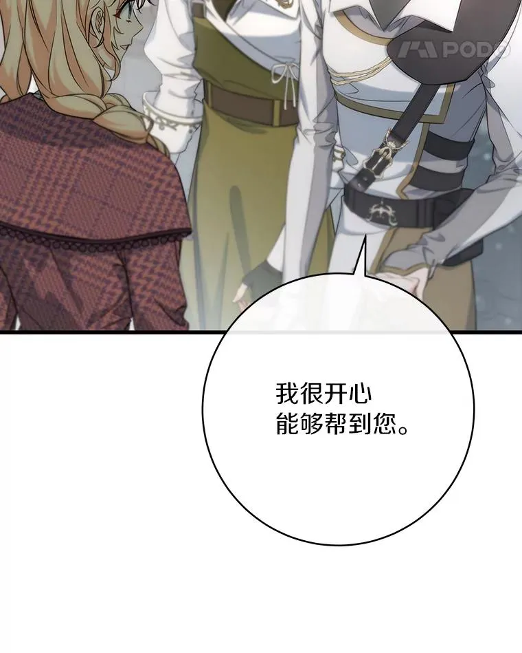 81.盖伊尔的笔记23