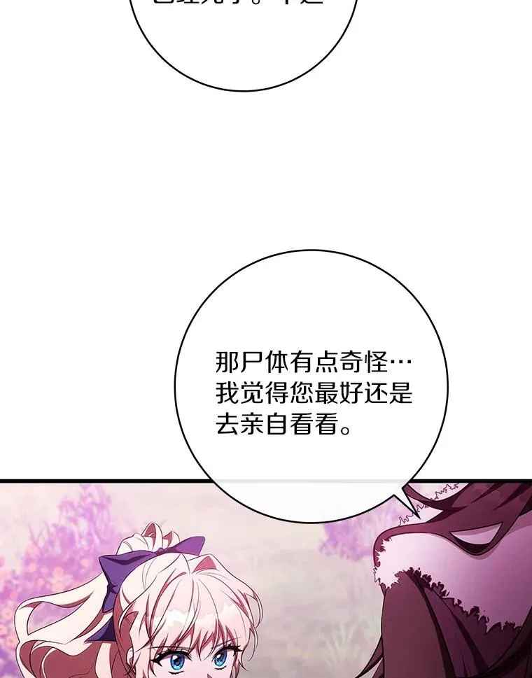 93.必须挡住29