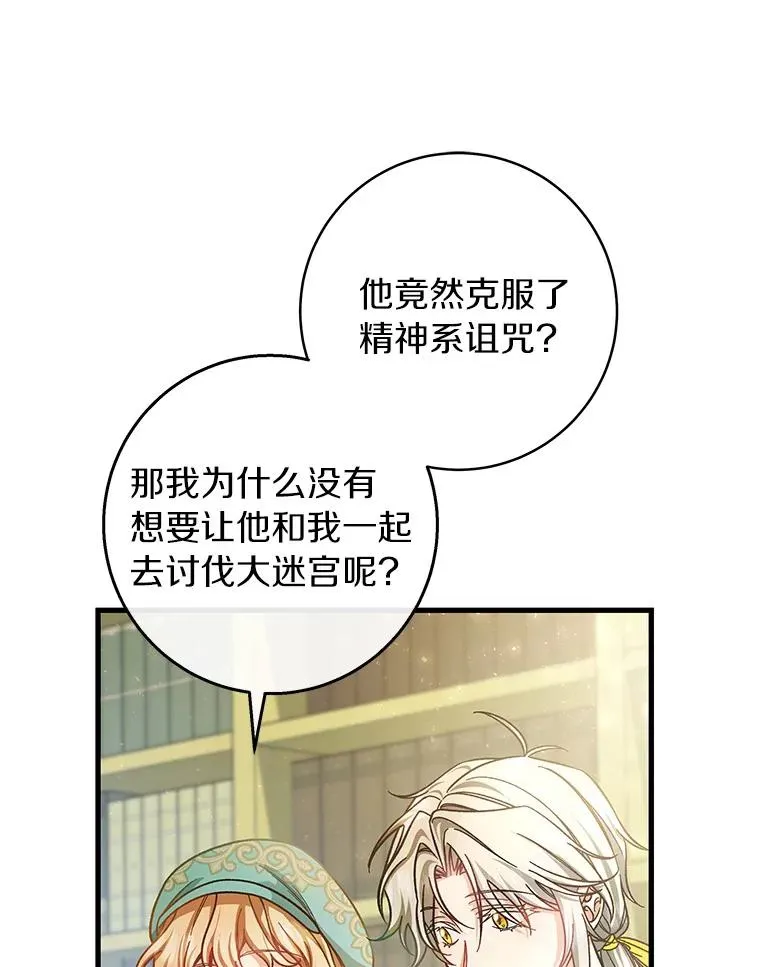 37.主角的替身82