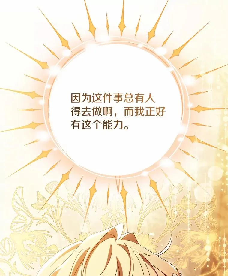 101.守护圣人5