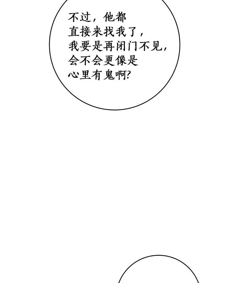 48.一见倾心95