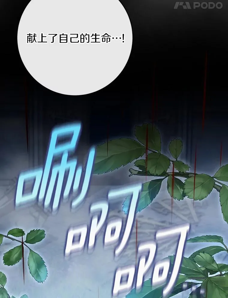 64.献祭138