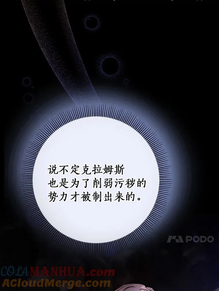 26.万年雪王冠84