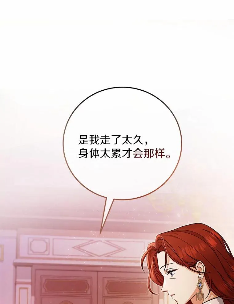 12.护卫骑士109