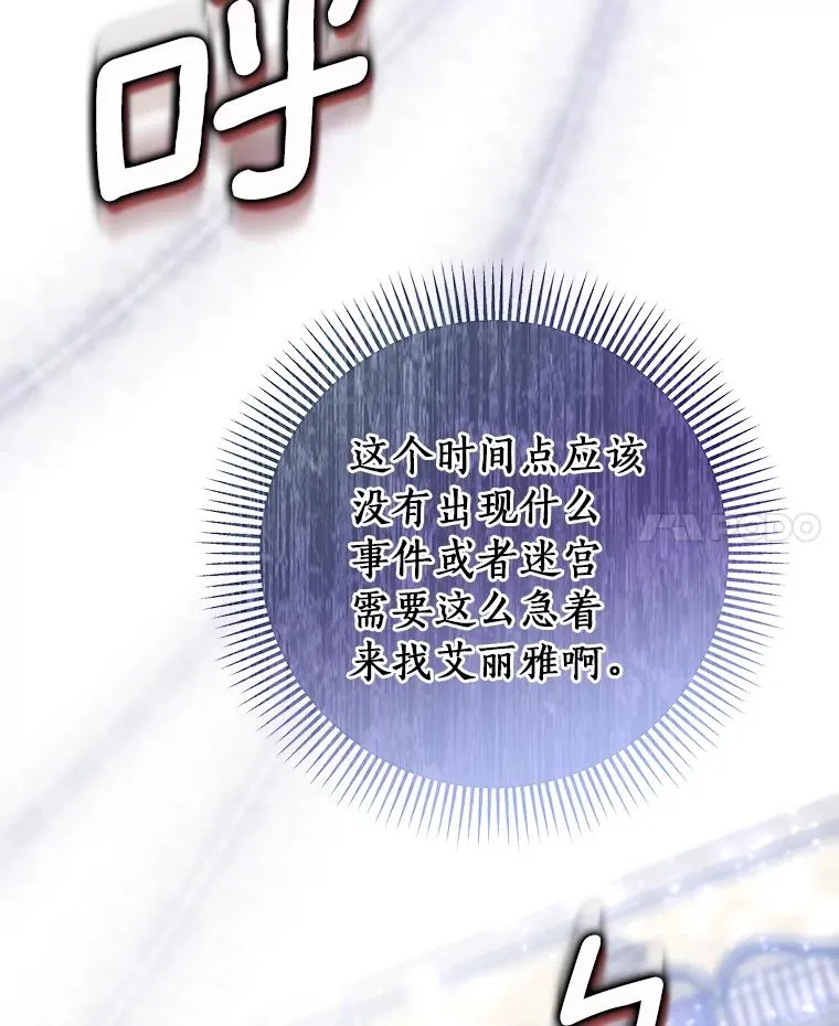 82.派的私心130