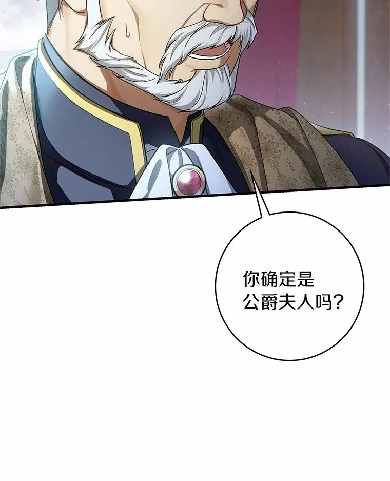 22.公爵夫人93