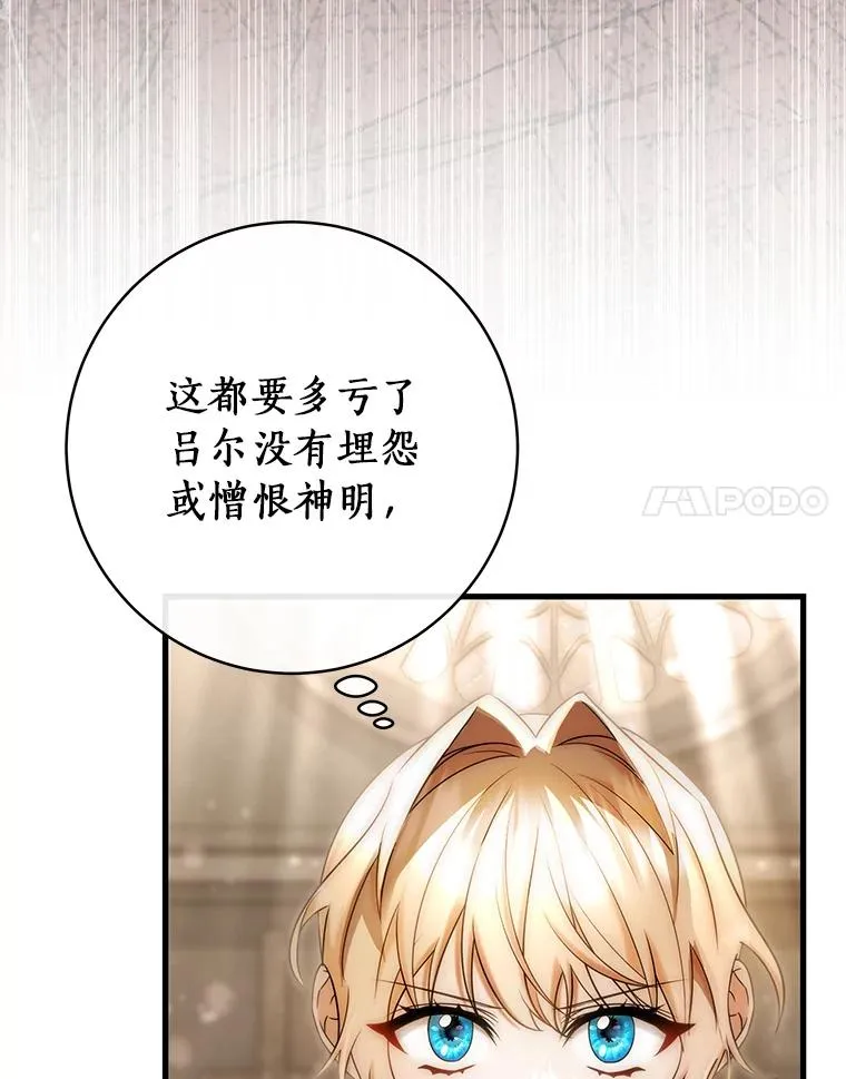 75.永恒守望17