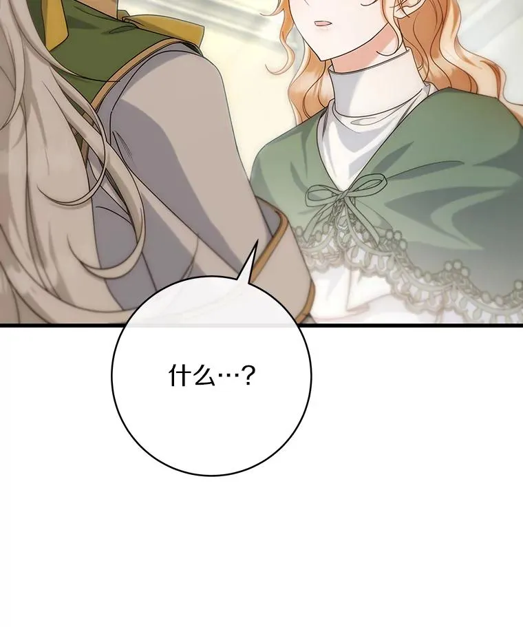 82.派的私心125