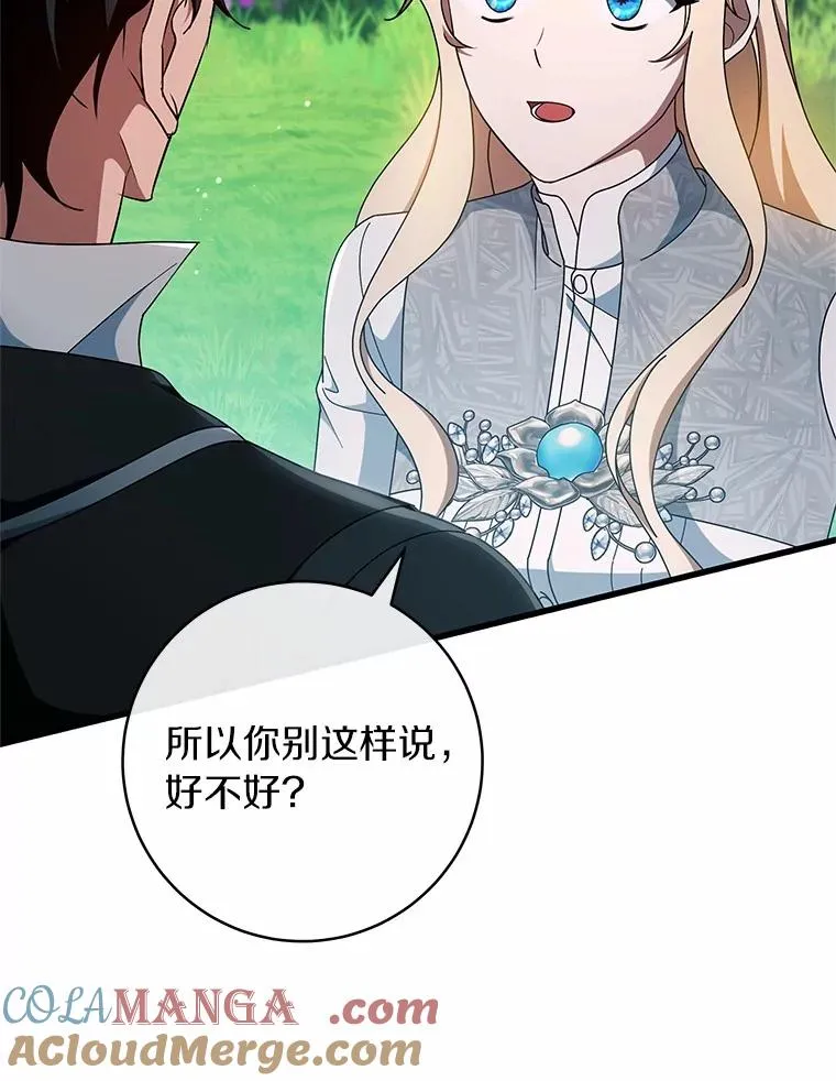 103.不会再抛弃你（本季完）100