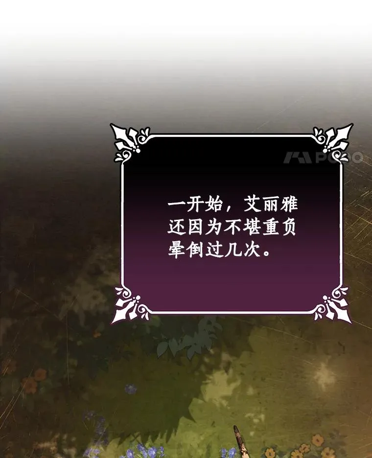 43.讨伐迷宫51