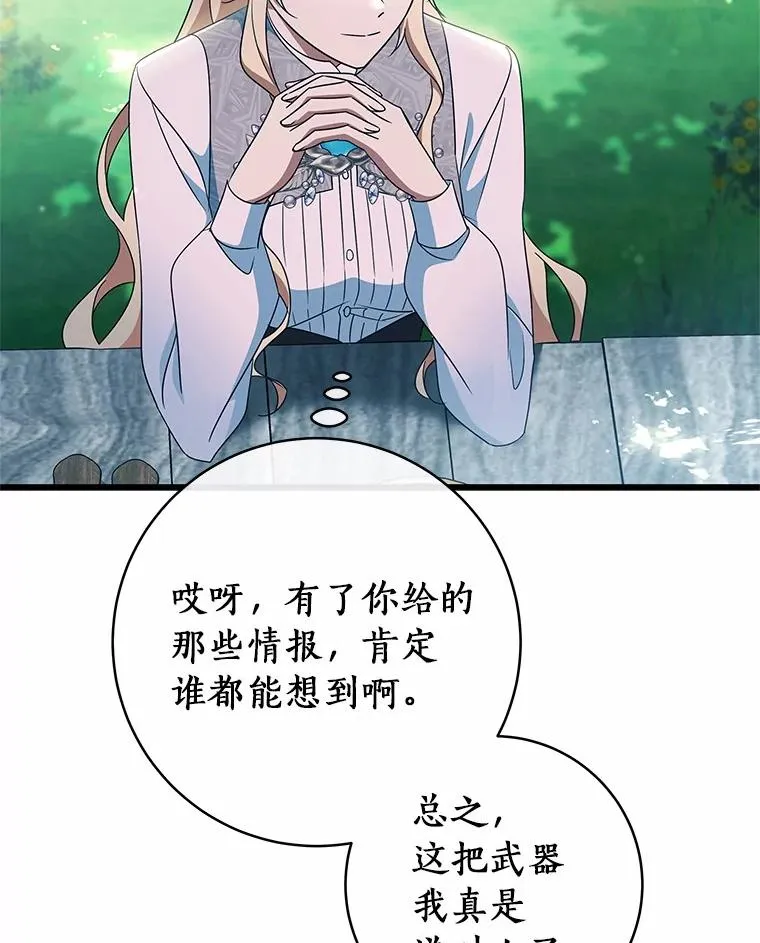102.无法下手49
