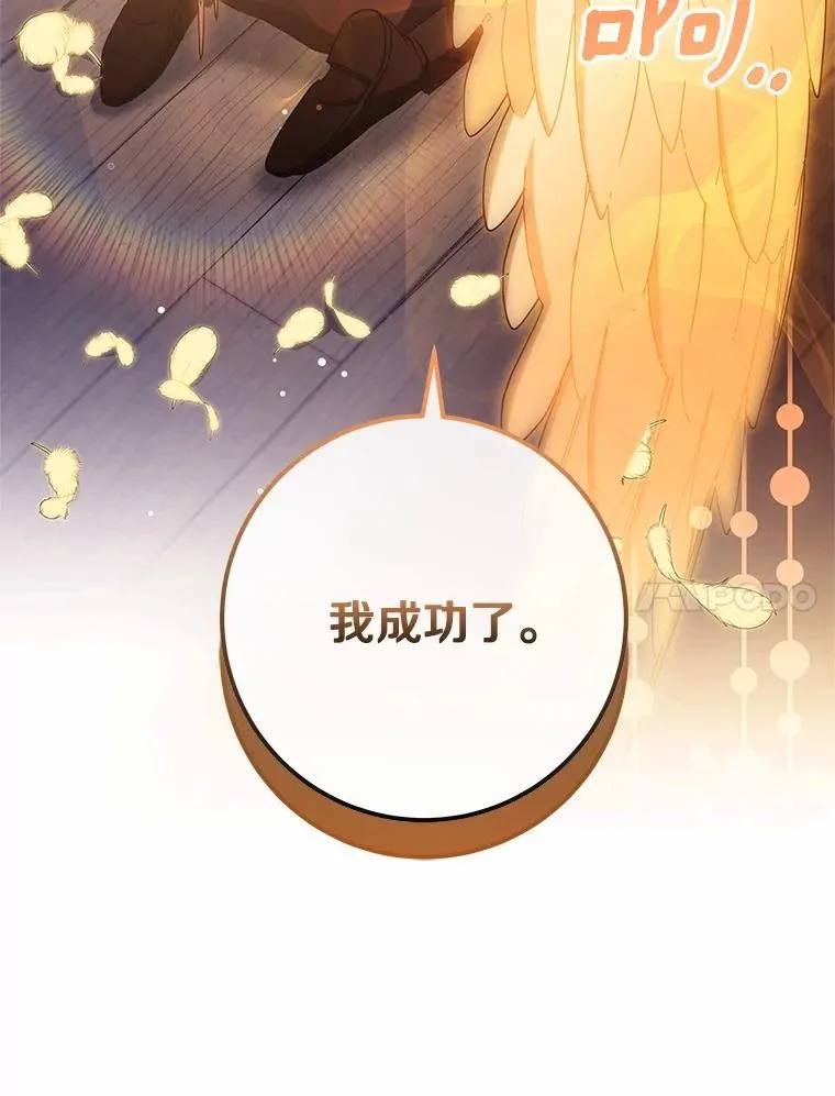 101.守护圣人41
