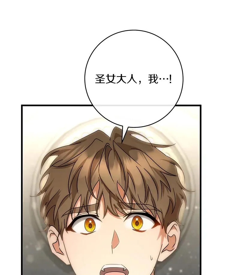 75.永恒守望89